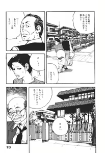 Page 16 of Wananaki no Urezuma - preview thumbnail