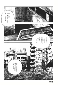 Page 167 of Wananaki no Urezuma - preview thumbnail