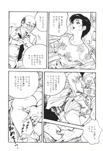 Page 19 of Wananaki no Urezuma - preview thumbnail