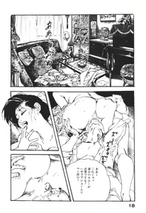 Page 21 of Wananaki no Urezuma - preview thumbnail