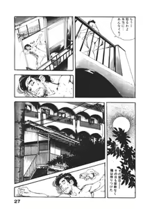 Page 30 of Wananaki no Urezuma - preview thumbnail