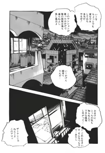 Page 36 of Wananaki no Urezuma - preview thumbnail
