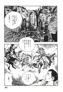 Page 46 of Wananaki no Urezuma - preview thumbnail