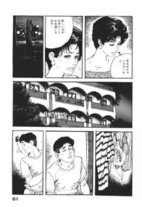 Page 64 of Wananaki no Urezuma - preview thumbnail
