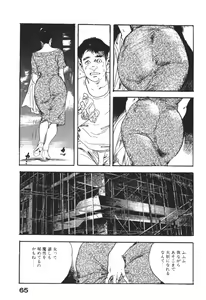 Page 68 of Wananaki no Urezuma - preview thumbnail