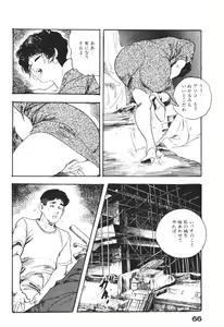 Page 69 of Wananaki no Urezuma - preview thumbnail