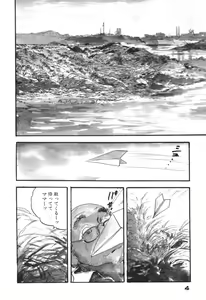 Page 7 of Wananaki no Urezuma - preview thumbnail