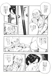 Page 91 of Wananaki no Urezuma - preview thumbnail