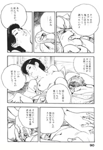 Page 93 of Wananaki no Urezuma - preview thumbnail