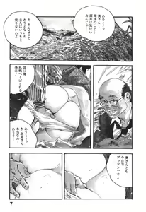 Page 10 of Wananaki no Urezuma - preview thumbnail