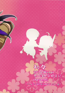 Page 2 of Uiui - preview thumbnail