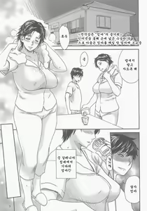 Page 3 of Nemuri Haha 2 - preview thumbnail