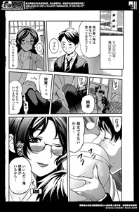 Page 150 of COMIC Penguin Club Sanzokuban 2014-05 - preview thumbnail