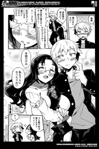 Page 172 of COMIC Penguin Club Sanzokuban 2014-05 - preview thumbnail