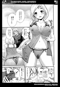 Page 19 of COMIC Penguin Club Sanzokuban 2014-05 - preview thumbnail