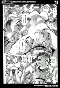 Page 214 of COMIC Penguin Club Sanzokuban 2014-05 - preview thumbnail