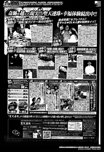 Page 233 of COMIC Penguin Club Sanzokuban 2014-05 - preview thumbnail