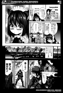 Page 42 of COMIC Penguin Club Sanzokuban 2014-05 - preview thumbnail