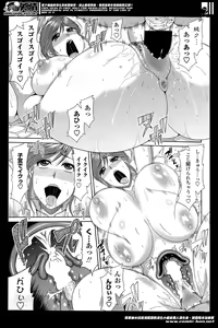 Page 77 of COMIC Penguin Club Sanzokuban 2014-05 - preview thumbnail