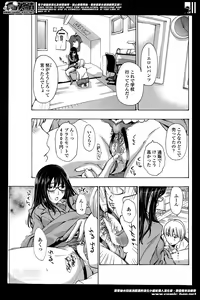 Page 85 of COMIC Penguin Club Sanzokuban 2014-05 - preview thumbnail