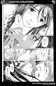 Page 100 of COMIC Penguin Club Sanzokuban 2014-05 - preview thumbnail