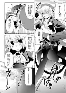 Page 12 of Giantess Girls Ni Gou - preview thumbnail