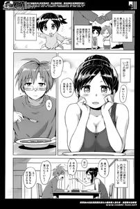 Page 124 of COMIC Megastore Alpha 2014-05 - preview thumbnail