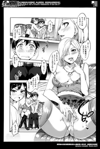 Page 166 of COMIC Megastore Alpha 2014-05 - preview thumbnail