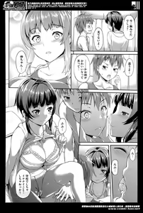 Page 206 of COMIC Megastore Alpha 2014-05 - preview thumbnail