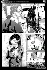 Page 230 of COMIC Megastore Alpha 2014-05 - preview thumbnail