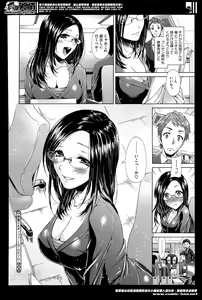 Page 244 of COMIC Megastore Alpha 2014-05 - preview thumbnail