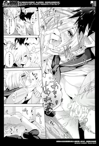 Page 387 of COMIC Megastore Alpha 2014-05 - preview thumbnail