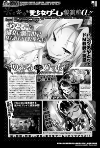 Page 397 of COMIC Megastore Alpha 2014-05 - preview thumbnail