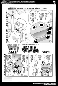 Page 517 of COMIC Megastore Alpha 2014-05 - preview thumbnail