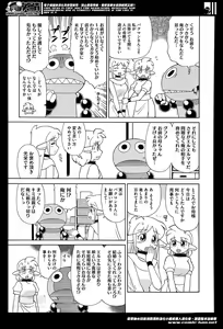 Page 519 of COMIC Megastore Alpha 2014-05 - preview thumbnail