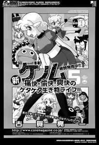 Page 525 of COMIC Megastore Alpha 2014-05 - preview thumbnail