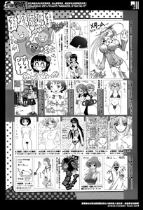 Page 531 of COMIC Megastore Alpha 2014-05 - preview thumbnail