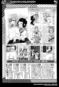 Page 533 of COMIC Megastore Alpha 2014-05 - preview thumbnail