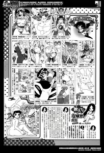 Page 535 of COMIC Megastore Alpha 2014-05 - preview thumbnail