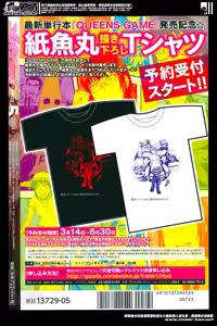 Page 550 of COMIC Megastore Alpha 2014-05 - preview thumbnail