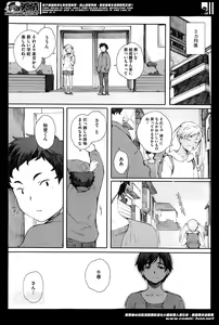 Page 58 of COMIC Megastore Alpha 2014-05 - preview thumbnail