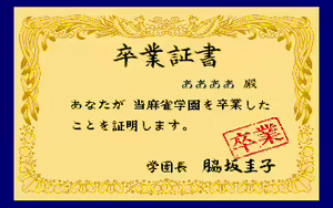 Page 41 of Mahjong Gakuen - preview thumbnail