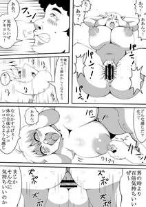 Page 15 of Motenai Kimoota ga Nomikai de Hyoui - preview thumbnail