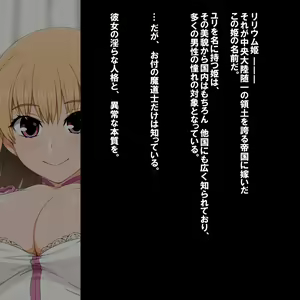 Page 4 of Lilium Hime - preview thumbnail