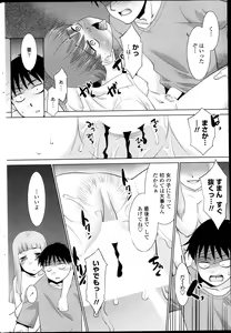 Page 30 of Imouto ga Joukyou Shite Kimashite. . . Ch.01-07 - preview thumbnail