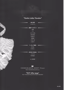 Page 52 of Gothic Lolita Viandier - preview thumbnail