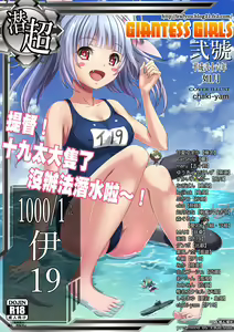 Giantess Girls Ni Gou — hentai manga cover on Fhentai