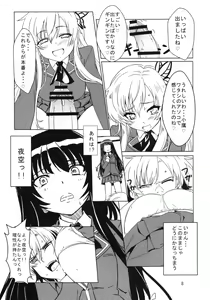 Page 8 of Harem Rinjinbu Style - preview thumbnail