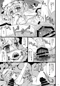 Page 16 of Gensou Enkou -Flandre- EX2 Kararin - preview thumbnail