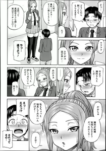 Page 30 of Himitsu no kankei Ch.1-3 - preview thumbnail